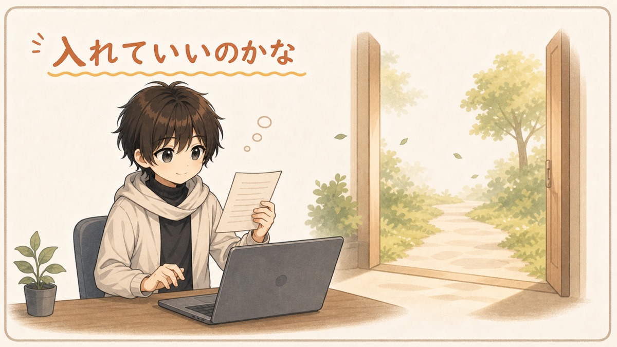 AIに個人情報を入れていいか質問する人は、危ない人ではなく止まっている人