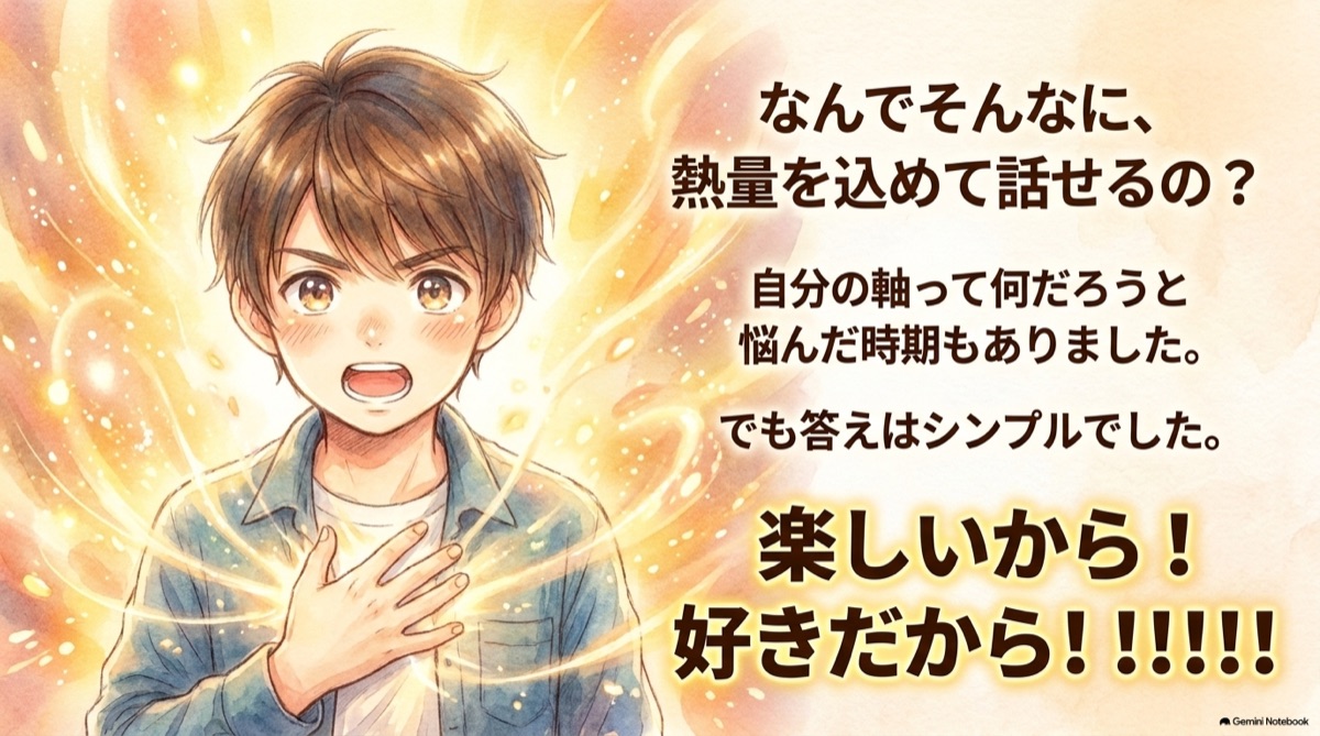 熱量はどこから来るのか